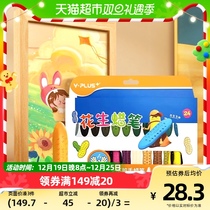 YPLUS Not Dirty Hands Peanuts Crayons 24 Color Children Kindergarten Washable Without Dirty Hands Painting Oil Painting Stick Crayons