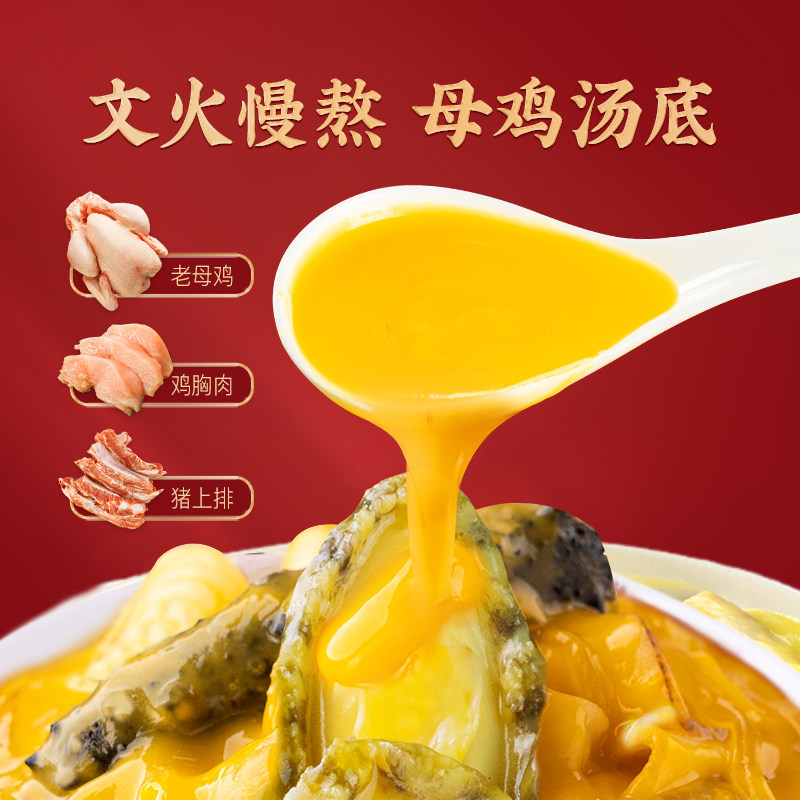 红小厨佛跳墙正宗加热即食金汤鲍鱼海参捞饭海鲜年货礼盒装,淘宝优惠券,粉丝福利购,淘宝优惠卷