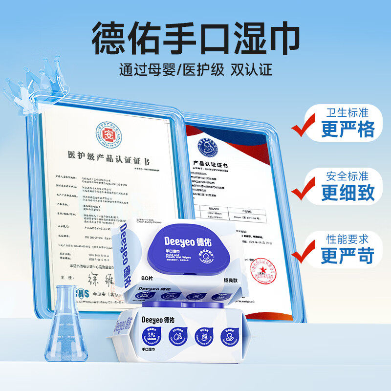 【包邮】德佑湿巾手口专用大包加厚80抽5包新生宝宝擦屁屁湿纸巾