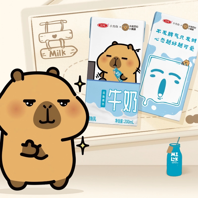 三元小方白低脂高钙牛奶 卡皮巴拉联名