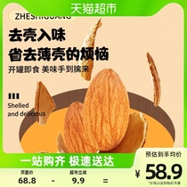 Zhejiang Light Batan Wood Rinn 218g * 3 Cans Original Scented Almond Lentil Walnut casual snack nuts fried in stock