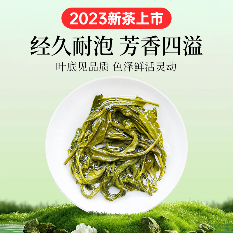 贡苑茶叶绿茶2023新茶正宗黄山云雾绿茶散装茶150g-图3