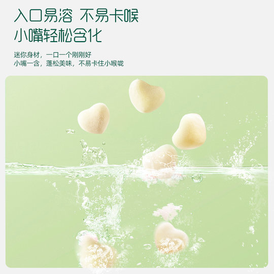 Ying's Coconut Flavor Children's Snack Dissolved Beans