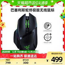 Razer Barcelliss Snake Final Extreme Version RGB Wireless Gaming Mouse Electric Race Computer Notebook Eat Chicken Press Gun Macros