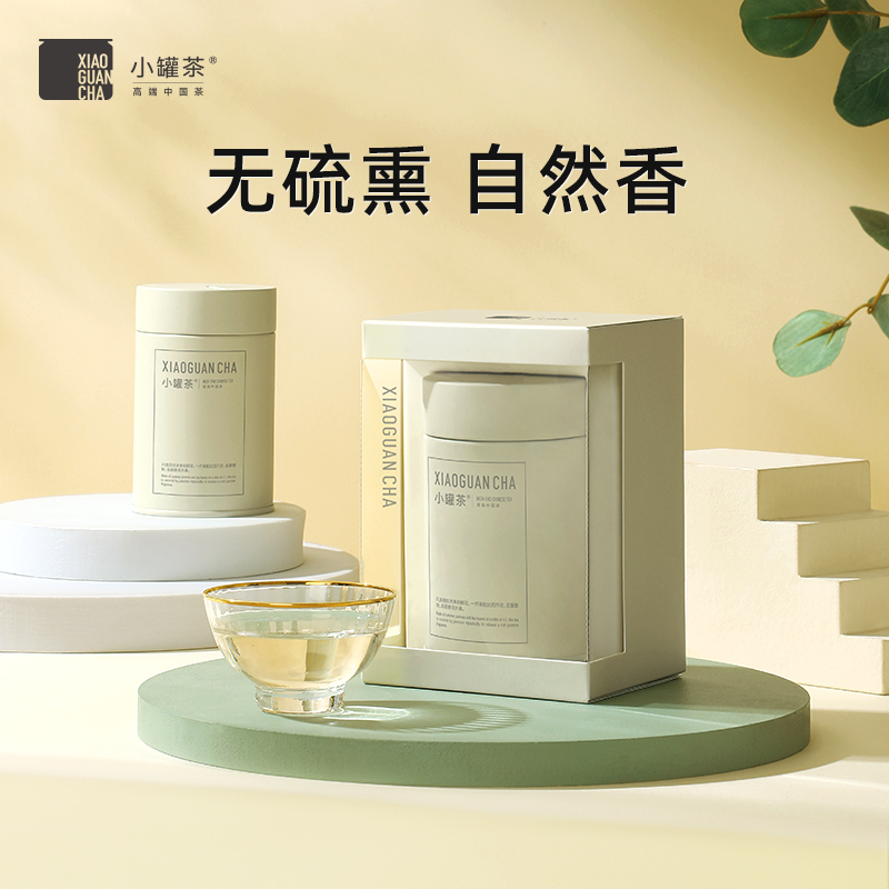 小罐茶彩罐多泡特级茉莉花茶茶叶50g*1罐伴手礼茶叶礼盒自己喝