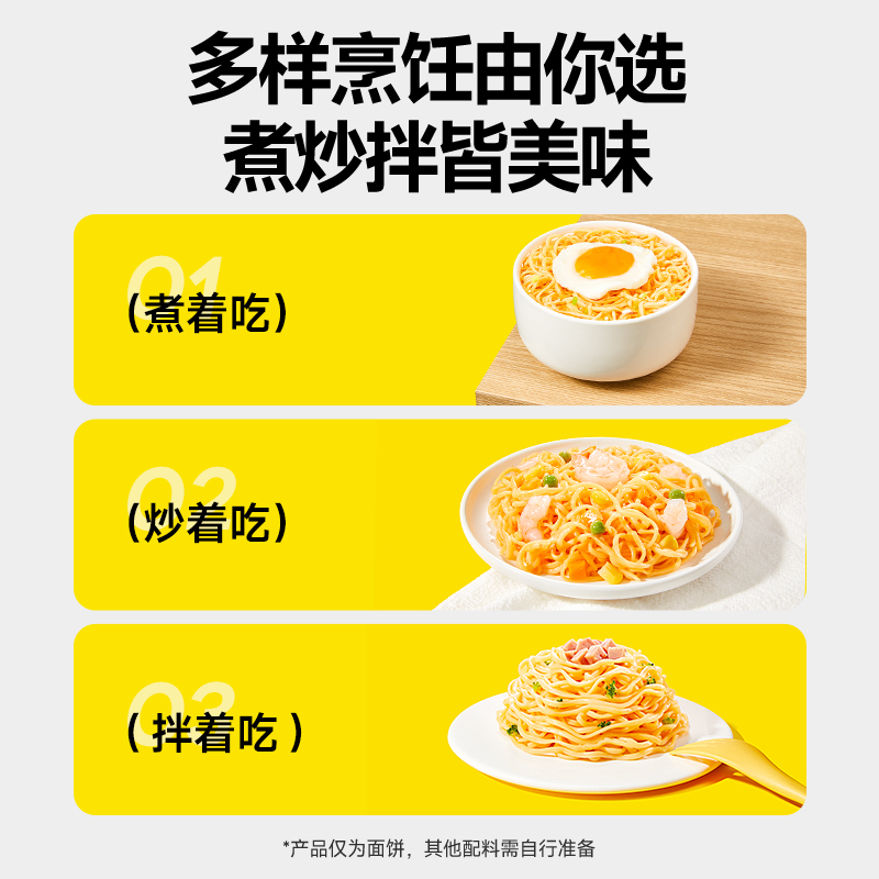 窝小芽儿童方便面营养早餐非油炸泡面方便速食面条鸡蛋面65g