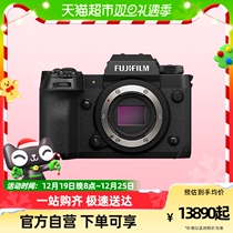 Fuji xh2 micro-single camera No anti-single electric digital camera 8K Video high-speed even pat five-axis shake-proof camera