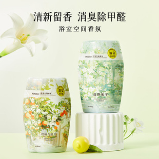 【名创优品】浴室室内香氛香薰