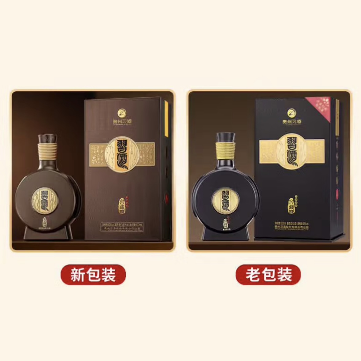 习酒 窖藏1988 2025版包装 53度酱香型白酒 单瓶装500ml 中秋送礼 - 图3