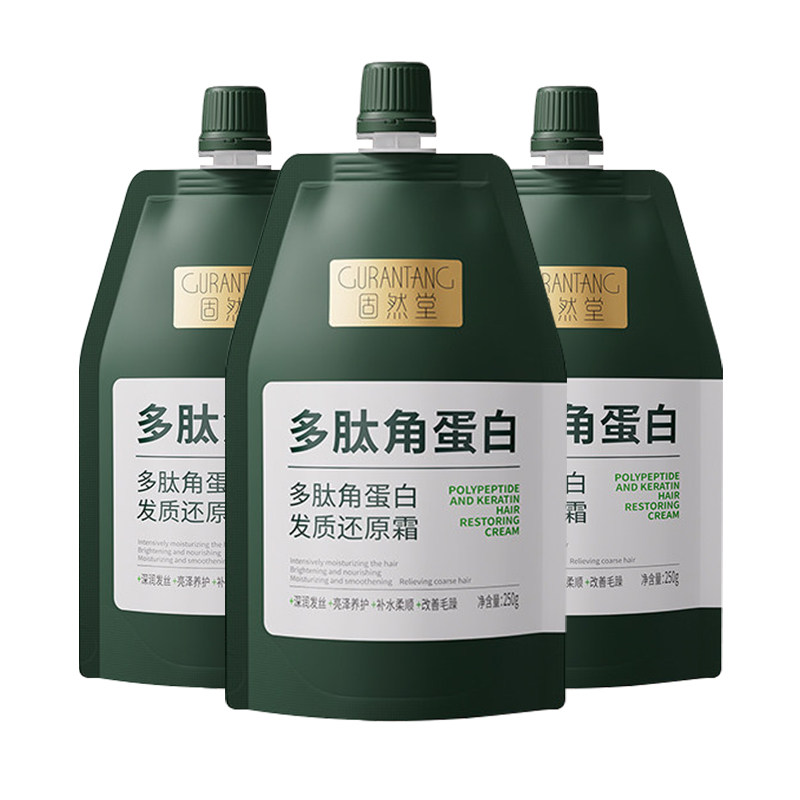 固然堂多肽角蛋白发膜｜烫染受损修护