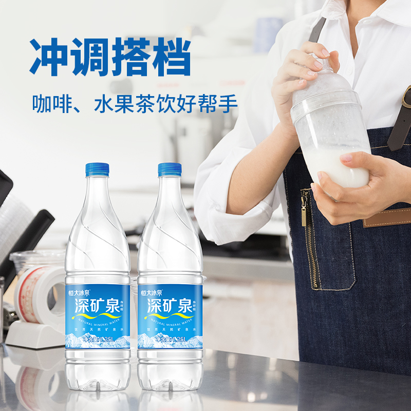 恒大冰泉长白山天然矿泉水1.25L*12瓶饮用水含偏硅酸泡茶煮饭整箱 - 图2