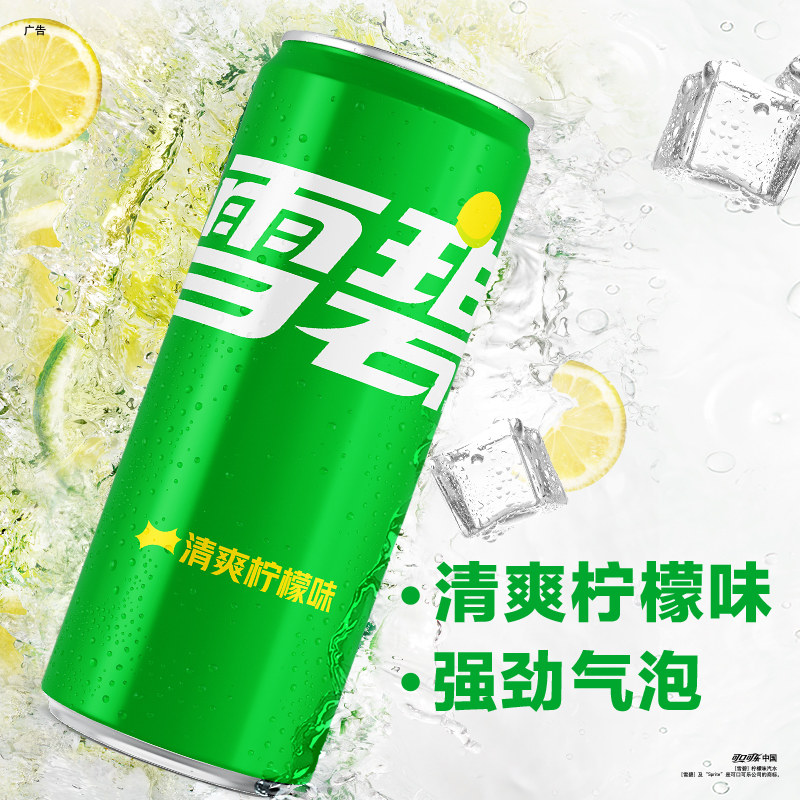 可口可乐雪碧经典摩登罐330ml*24罐+果粒橙1.25l*12瓶
