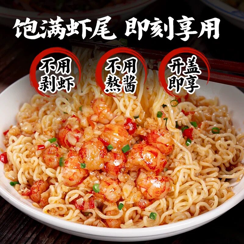 蒜蓉虾尾酱下饭菜麻辣小龙虾熟食即食新鲜辣椒酱拌饭拌面酱菜香辣,淘宝优惠券,粉丝福利购,淘宝优惠卷