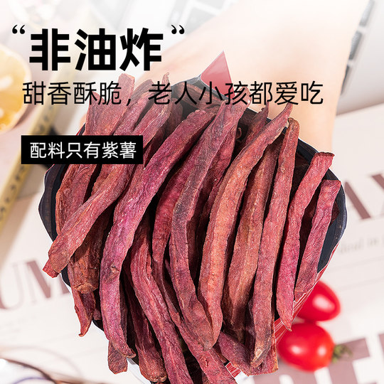 Snacks de batata morada seca, ligeros y bajos en grasa