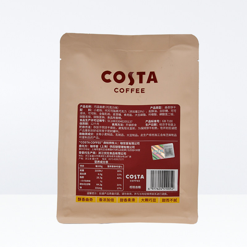 COSTA咖啡巧逗曲奇饼干88g*2袋代餐下午茶零食饼干网红零食,淘宝优惠券,粉丝福利购,淘宝优惠卷