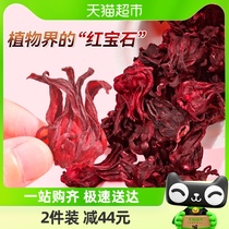 北京同仁堂洛神花茶玫瑰茄特级新鲜果干无添加玫瑰花茶养生茶