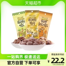 Barbebee Imports Mixed Nuts Batan Wood 3 Bags A Total Of 100g Office Casual Snacks Snack Snack Mountain Sunflower Honey Caramel