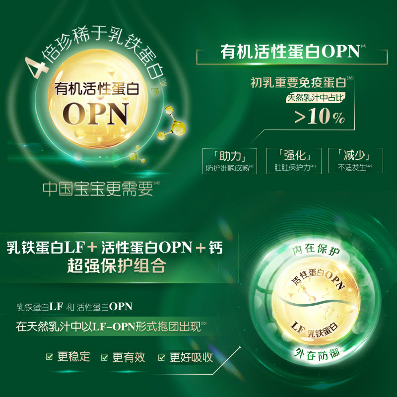 伊利金领冠塞纳牧试饮装6-12月有机宝宝奶粉试饮装