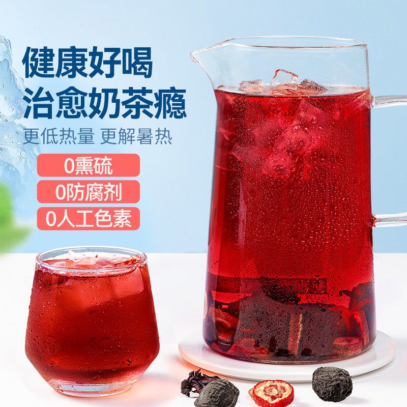 贡苑老北京桂花酸梅汤乌梅干原料包自制酸梅汤茶包酸梅粉夏季清凉,淘宝优惠券,粉丝福利购,淘宝优惠卷