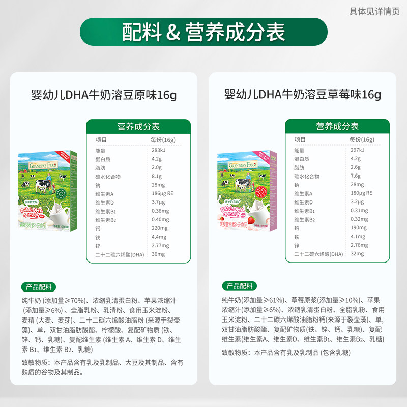 【任选2件75折】爷爷的农场儿童零食鳕鱼肠奶片虾片小软饼山楂棒
