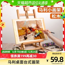Mali Cards Desktop Easel Desktop Fine Arts Students Special Sketching Board Children Wooden Painting Foldable Bracket