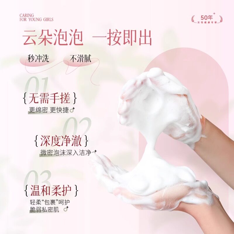 毓婷私处清洗液女性蔓越莓益生菌烟酰胺弱酸护理舒痒抑菌日常清洁