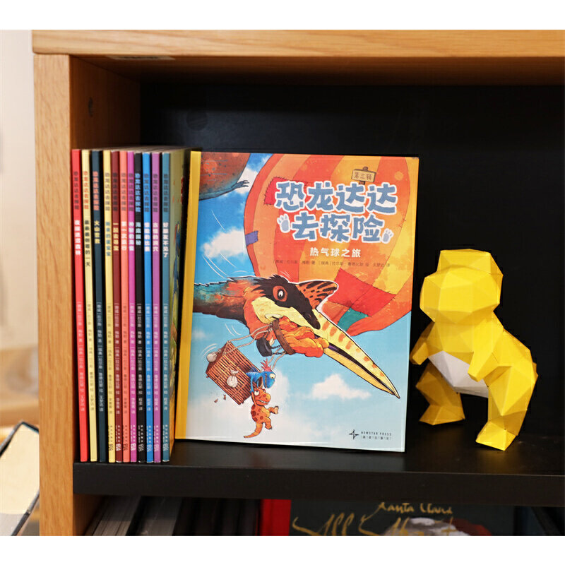 恐龙达达去探险第一二三辑全套12册桥梁书恐龙绘本3-8岁儿童阅读,淘宝优惠券,粉丝福利购,淘宝优惠卷