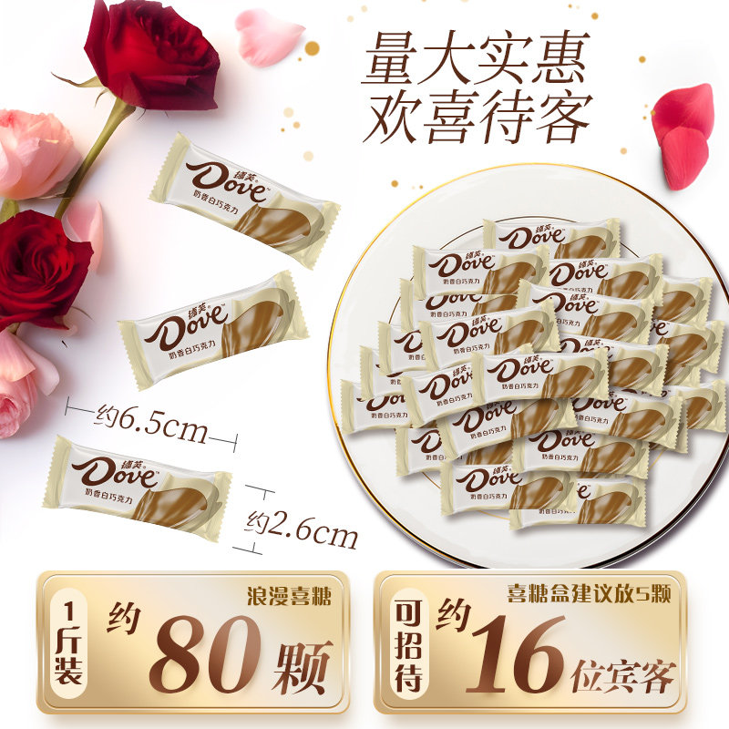德芙奶香白巧克力6g糖果500g*1袋休闲儿童零食结婚庆散装喜糖糖果