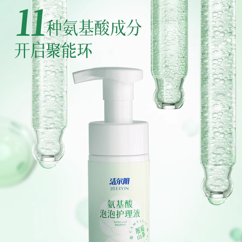 洁尔阴氨基酸泡泡私密洗液女性清洁净味处私处护理液清洗外阴,淘宝优惠券,粉丝福利购,淘宝优惠卷