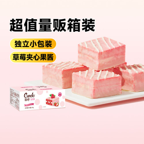 唇动红丝绒草莓树莓味夹心蛋糕甜品小面包充饥零食 - 图2