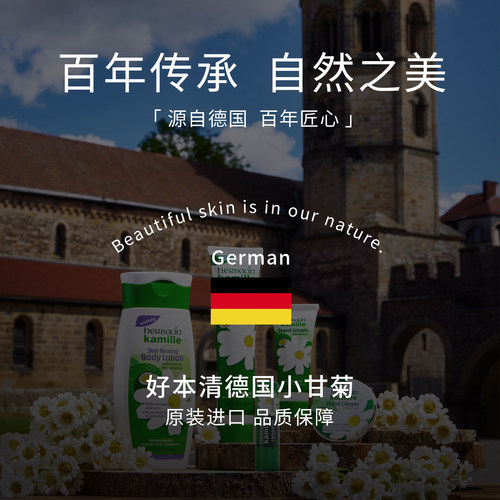 下拉领淘金币更优惠】好本清德国小甘菊润唇膏淡化唇纹修护保湿 - 图3