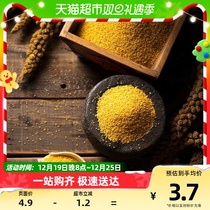 The Jin flavor Shanxi HuangXiaomi Qinzhou HuangXiaomi 100g yellow millet Xiaomi rice porridge Xinmi
