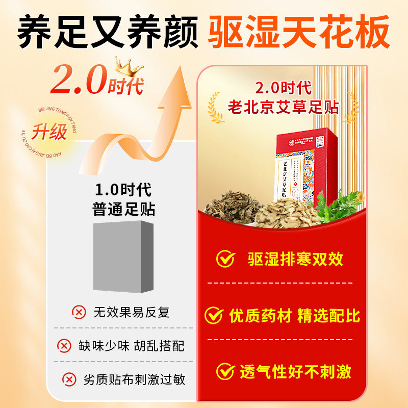 老北京艾草艾叶足贴非除湿重祛寒去湿气排体内湿寒除湿脚贴穴位贴,淘宝优惠券,粉丝福利购,淘宝优惠卷