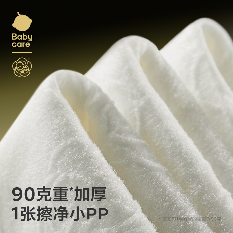 babycare山茶新生面膜柔绵柔巾一次性洗脸巾非棉柔巾非湿巾,淘宝优惠券,粉丝福利购,淘宝优惠卷
