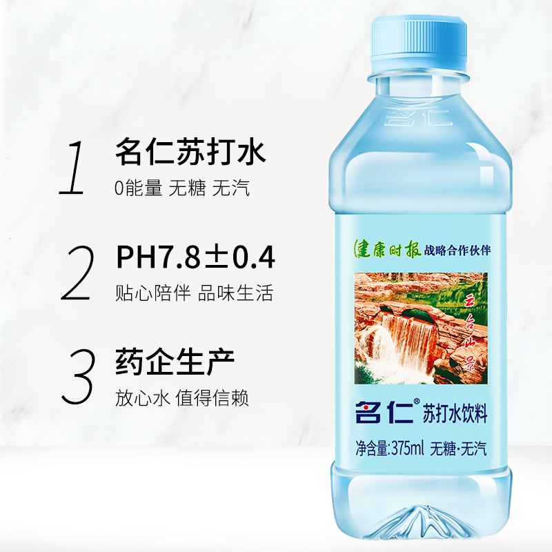 名仁苏打水碱性水弱碱纯净矿泉水饮用水375ml×6瓶无糖饮料