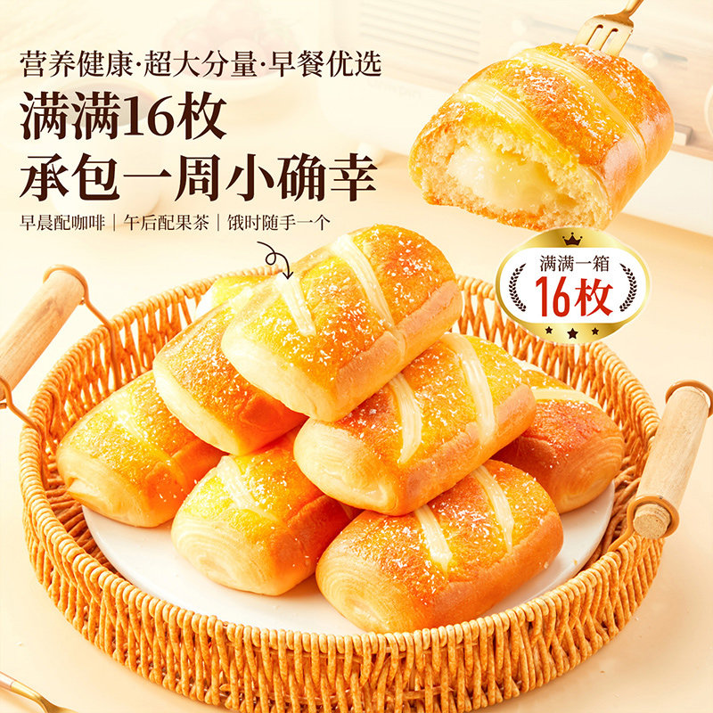 良品铺子云朵椰奶面包整箱营养早餐椰蓉面包吐司代餐零食蛋糕点心