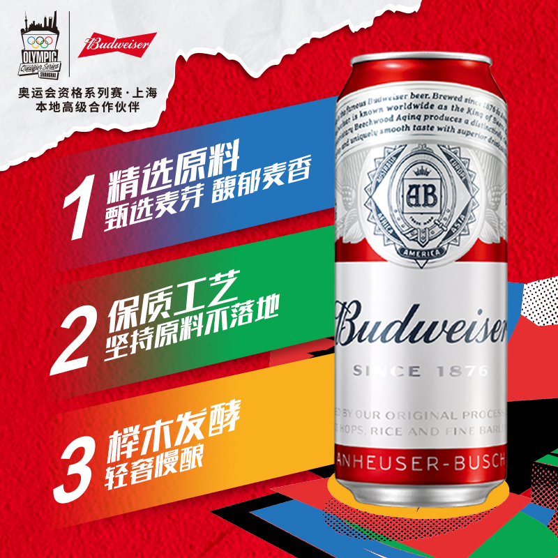 Budweiser/百威啤酒经典醇正红罐拉格450ml*2听 - 图1