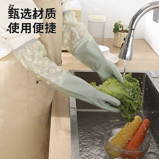 洗碗手套女洗衣衣服加棉橡胶皮家务家用厨房加厚加绒长袖