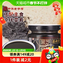 Six Must Black Sesame Sauce 150g Chunghwa Old Words Pure Black Sesame Sauce Home Mixed Pasta Dish Hot Pot dip