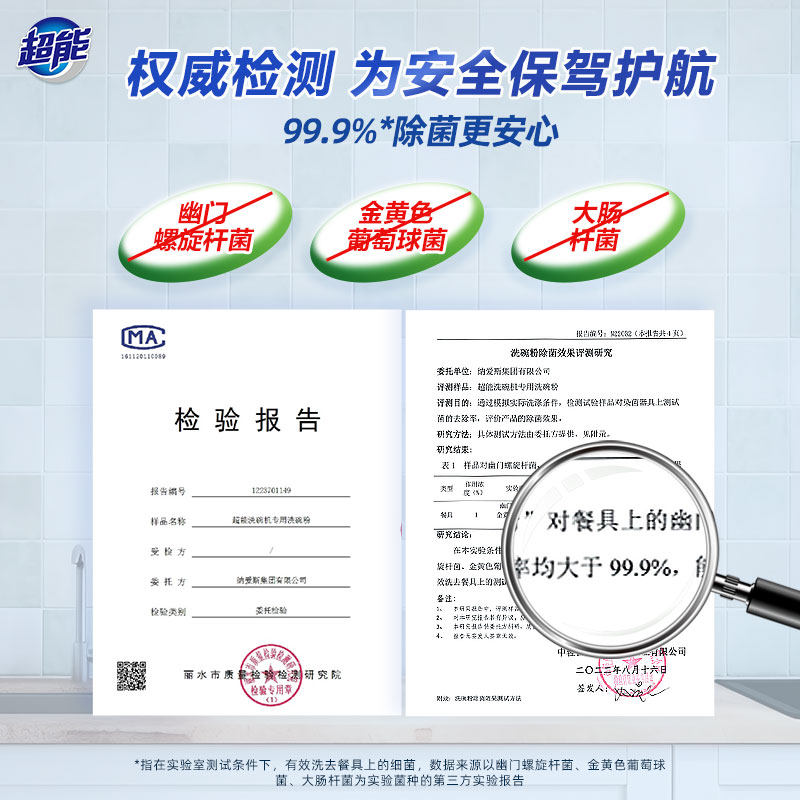 超能洗碗机专用洗碗粉1kg/瓶粉状清洁剂去油污除异味,淘宝优惠券,粉丝福利购,淘宝优惠卷
