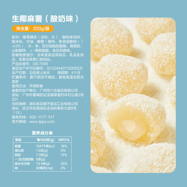Bestore Raw Coconut Mochi