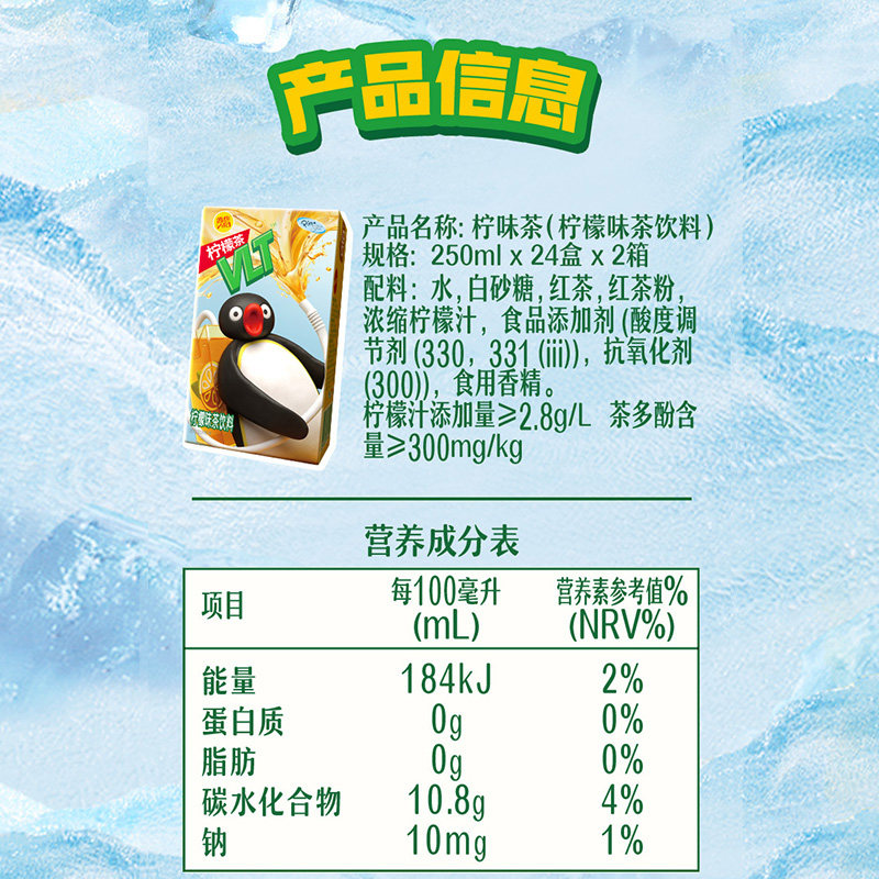 维他柠檬茶饮料饮品250ml*24盒*2箱真茶真柠檬家庭囤货聚餐