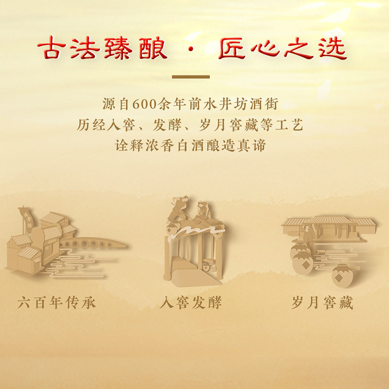 水井坊臻酿八号浓香型白酒纯粮食酒52度520ml*6瓶原箱礼盒送礼