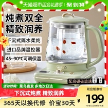 Small Bear Health Preserving Pot Stew Cooking Pot Home Multifunction Thermostatic Fully Automatic Swallow Office Small Cooking Teapot 1 5L