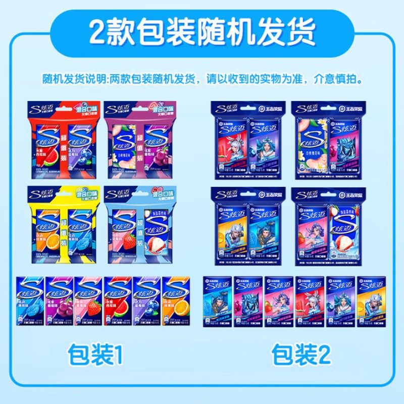 炫迈西瓜味蓝莓味组合无糖口香糖果持久清新口气网红休闲零食品