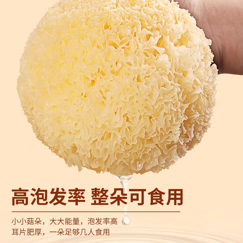 包邮！盛耳银耳500g古田银耳白木耳干货糯耳丑耳新鲜雪耳莲子材料