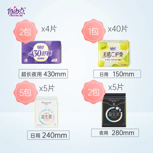 Комбинированные гигиенические прокладки Free Point день и ночь 83 шт.