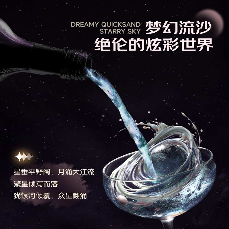 星空酒无醇起泡酒气泡酒葡萄酒葡萄汁无酒精750ml-图2