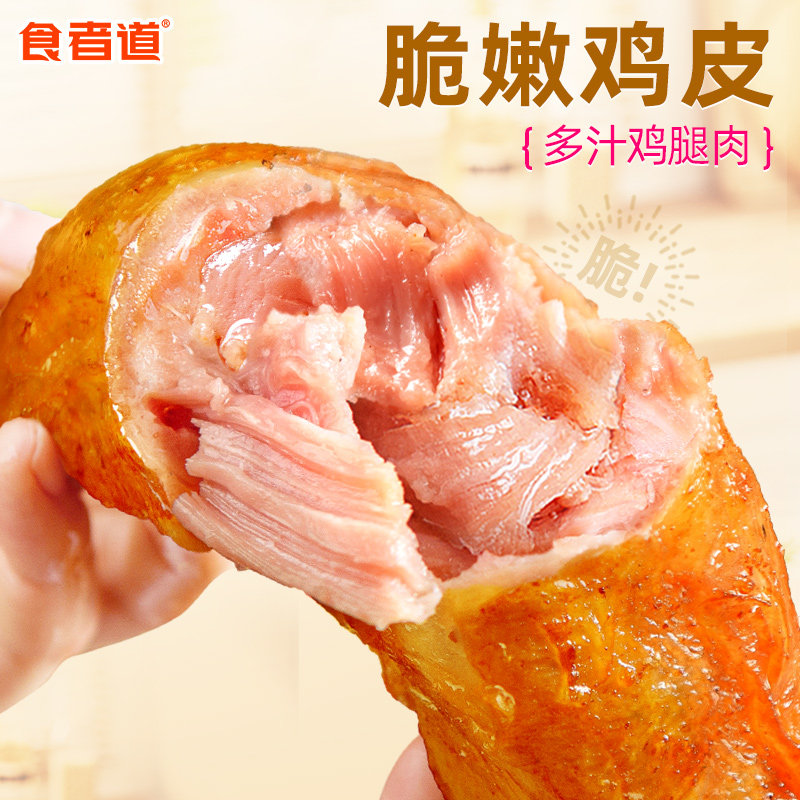 食者道爆汁鸡腿卷鸡肉卷夜市小吃空气炸锅半成品,淘宝优惠券,粉丝福利购,淘宝优惠卷