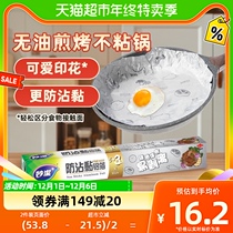 Inexplicity home anti-stick and thick aluminium foil tin paper air fryer barbecue grill special baking picnic 5 m boxed